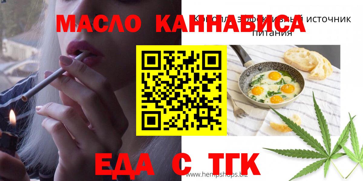Еда ТГК марихуана Челябинск