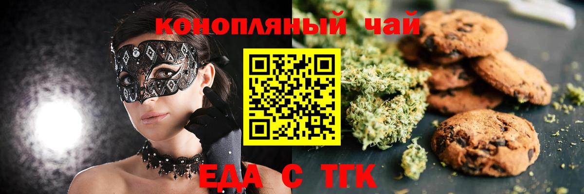 Челябинск  Canna-Cookies марихуана  Вход с VPN 