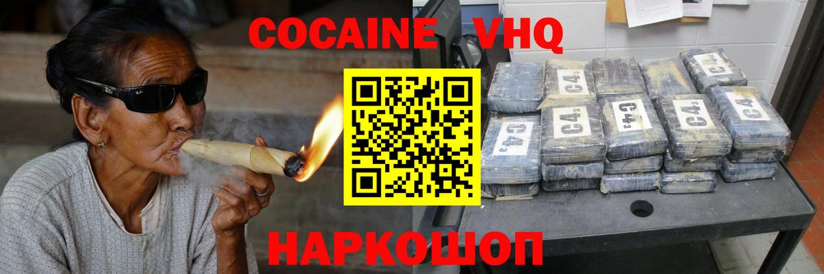 Cocaine Колумбийский Челябинск