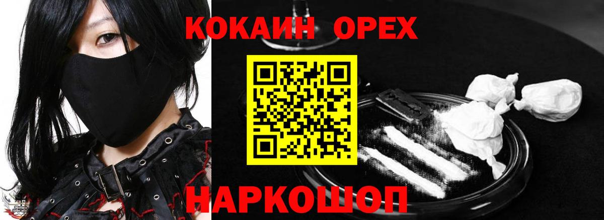 Челябинск  COCAIN Columbia  Вход с VPN  COCAIN Эквадор 