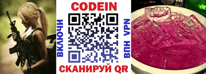 Codein Purple Drank  где можно купить   Челябинск 