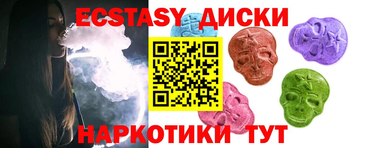 Ecstasy XTC  Вход с VPN  Экстази XTC  Экстази  купить наркотики сайты  Челябинск 