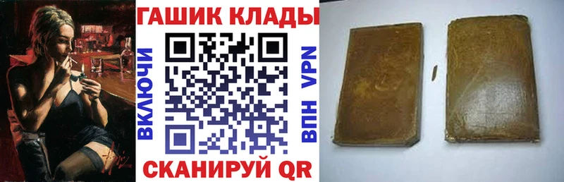 ГАШ hashish  Челябинск 