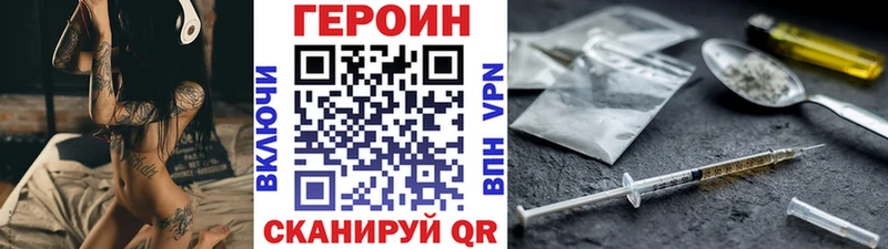 Героин афганец  Челябинск 