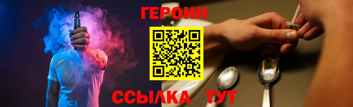 Челябинск  Героин хмурый  Вход с VPN 
