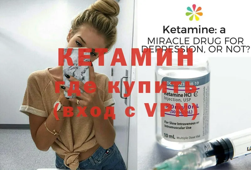 Кетамин VHQ  Челябинск 