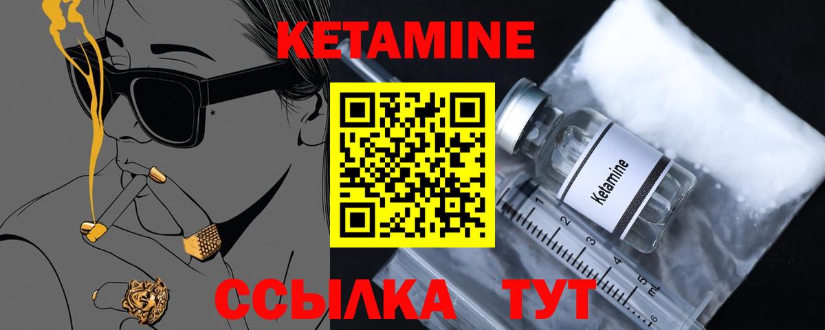 Кетамин VHQ  Вход с VPN  Челябинск 