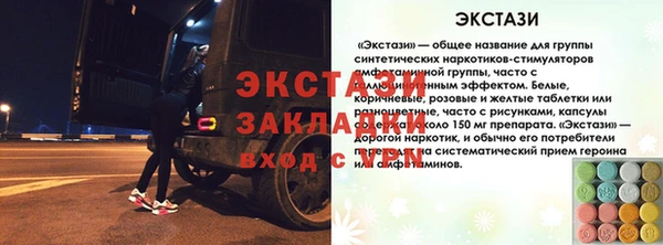 ECSTASY Новокубанск