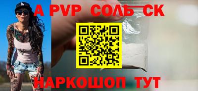 эйфоретик Будённовск