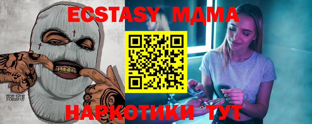 Челябинск  МДМА Molly  МДМА  Вход с VPN 