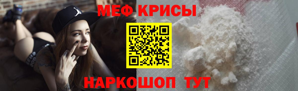 Меф  Мефедрон 4 MMC  МЕФ VHQ  Вход с VPN  Челябинск 