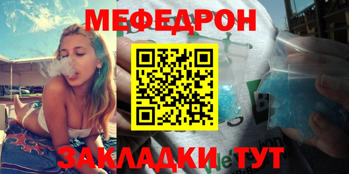 Меф мяу мяу мука Челябинск