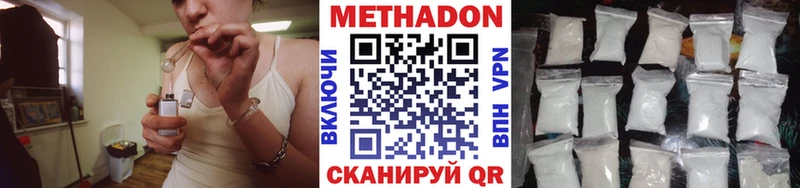МЕТАДОН VHQ  Челябинск 