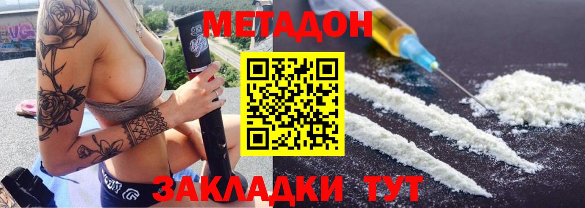 Метадон белоснежный  Вход с VPN  Челябинск 