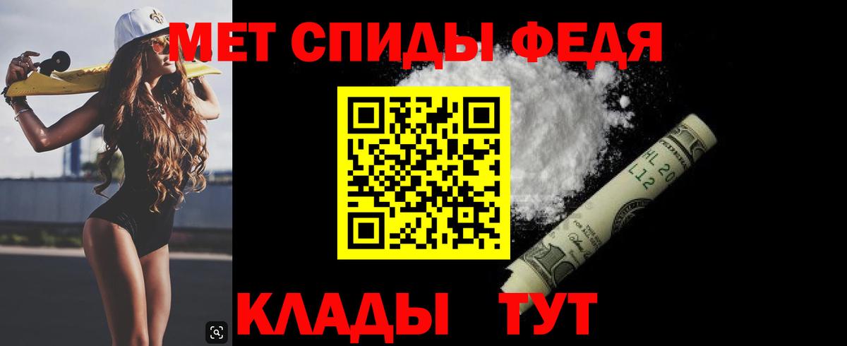 МЕТАМФЕТАМИН Декстрометамфетамин 99.9% Челябинск