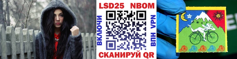 Марки 25I-NBOMe 1500мкг  Челябинск 
