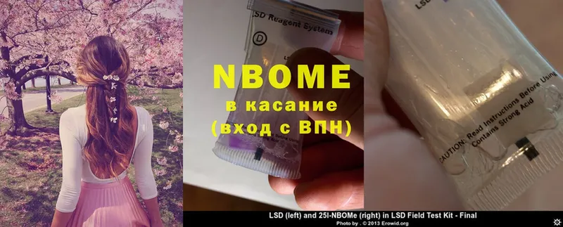 Марки N-bome 1,5мг  Челябинск 