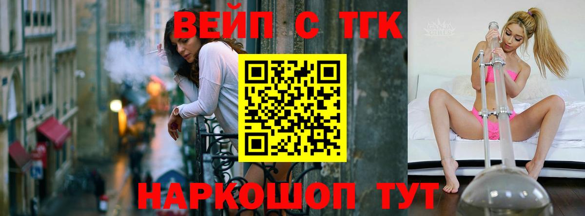 Дистиллят ТГК Wax  дарнет шоп  Челябинск  Дистиллят ТГК жижа  Вход с VPN 
