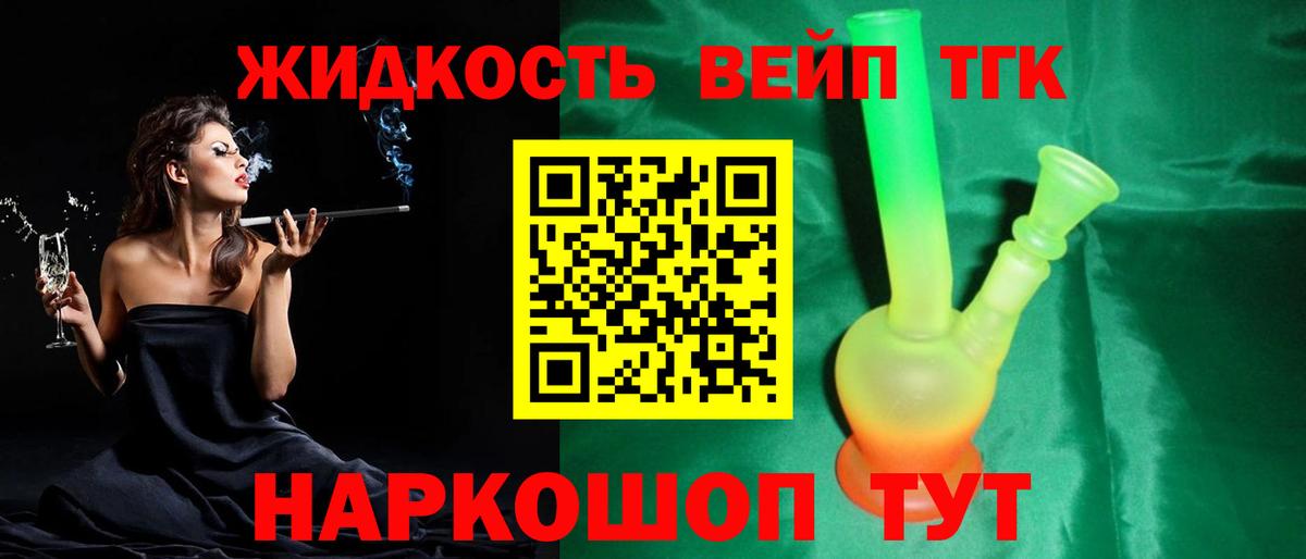 ТГК Wax Челябинск